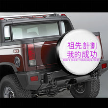 Load image into Gallery viewer, Ancestors Chinese Pink Logo & Black Tire cover