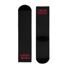 Load image into Gallery viewer, Chinese Crew Socks (EU)