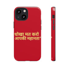 Load image into Gallery viewer, Hindi Tough Cases