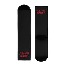 Load image into Gallery viewer, Chinese Crew Socks (EU)