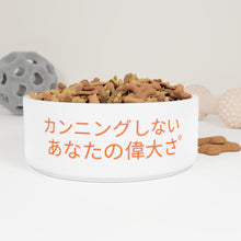 Load image into Gallery viewer, Pet Bowl