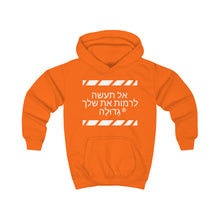 Load image into Gallery viewer, Hebrew Kids Hoodie
