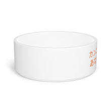 Load image into Gallery viewer, Pet Bowl
