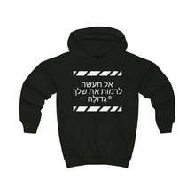 Load image into Gallery viewer, Hebrew Kids Hoodie