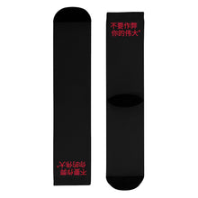 Load image into Gallery viewer, Chinese Crew Socks (EU)