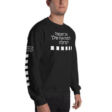 Load image into Gallery viewer, Hebrew Unisex Sweatshirt