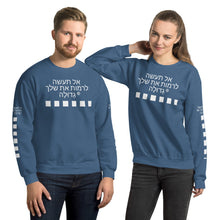 Load image into Gallery viewer, Hebrew Unisex Sweatshirt