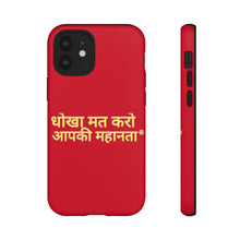 Load image into Gallery viewer, Hindi Tough Cases
