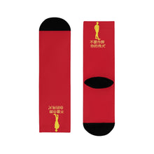 Load image into Gallery viewer, Chinese Crew Socks (EU)
