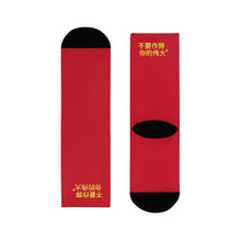 Load image into Gallery viewer, Chinese Crew Socks (EU)
