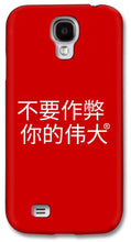 Load image into Gallery viewer, Chinese - Phone Case
