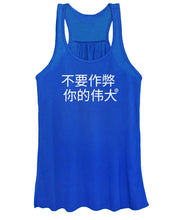 Load image into Gallery viewer, Chinese - Women's Tank Top
