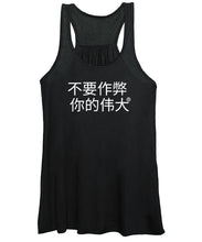 Load image into Gallery viewer, Chinese - Women's Tank Top

