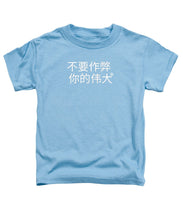 Load image into Gallery viewer, Chinese - Toddler T-Shirt
