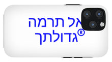 Load image into Gallery viewer, Hebrew  - Phone Case
