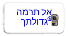 Load image into Gallery viewer, Hebrew  - Phone Case
