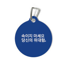 Load image into Gallery viewer, Korean Pet Tag
