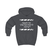 Load image into Gallery viewer, Hebrew Kids Hoodie
