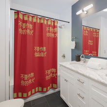 Load image into Gallery viewer, Chinese Shower Curtains
