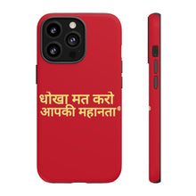 Load image into Gallery viewer, Hindi Tough Cases
