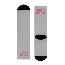 Load image into Gallery viewer, Chinese Crew Socks (EU)
