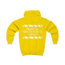 Load image into Gallery viewer, Hebrew Kids Hoodie
