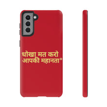 Load image into Gallery viewer, Hindi Tough Cases
