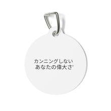 Load image into Gallery viewer, Japanese Pet Tag
