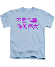 Load image into Gallery viewer, Chinese - Kids T-Shirt
