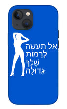 Load image into Gallery viewer, Hebrew - Phone Case
