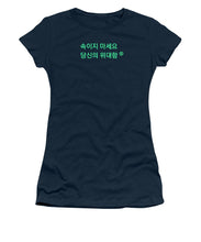 Load image into Gallery viewer, Korean  - Women's T-Shirt
