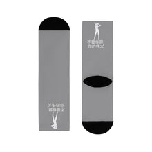 Load image into Gallery viewer, Chinese  Crew Socks (EU)
