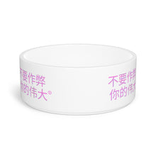 Load image into Gallery viewer, Chinese Pet Bowl
