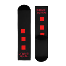 Load image into Gallery viewer, Chinese Crew Socks (EU)
