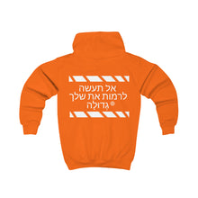 Load image into Gallery viewer, Hebrew Kids Hoodie
