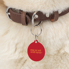 Load image into Gallery viewer, Hindo Pet Tag
