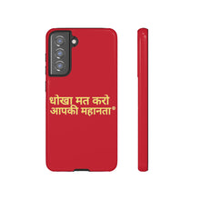 Load image into Gallery viewer, Hindi Tough Cases
