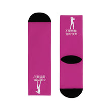 Load image into Gallery viewer, Chinese  Crew Socks (EU)

