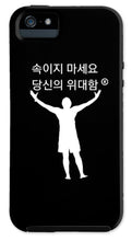 Load image into Gallery viewer, Korean - Phone Case
