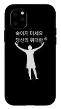 Load image into Gallery viewer, Korean - Phone Case
