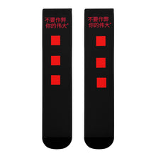 Load image into Gallery viewer, Chinese Crew Socks (EU)
