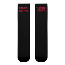 Load image into Gallery viewer, Chinese Crew Socks (EU)

