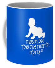 Load image into Gallery viewer, Hebrew - Mug
