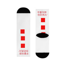 Load image into Gallery viewer, Chinese Crew Socks (EU)
