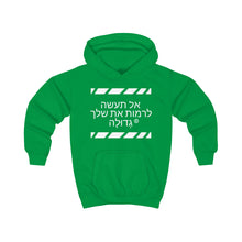 Load image into Gallery viewer, Hebrew Kids Hoodie
