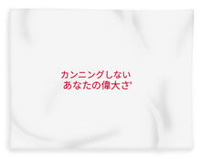 Load image into Gallery viewer, Japanese DCYG  - Blanket
