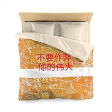Load image into Gallery viewer, Chinese  Microfiber Duvet Cover
