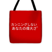 Load image into Gallery viewer, Japanese DCYG  - Tote Bag
