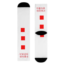 Load image into Gallery viewer, Chinese Crew Socks (EU)

