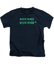 Load image into Gallery viewer, Korean DCYG Owner  - Kids T-Shirt
